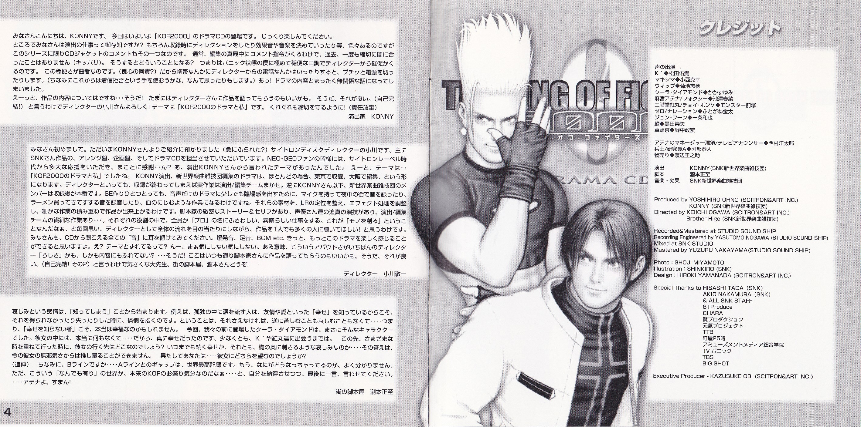 THE KING OF FIGHTERS 2000 DRAMA CD (2000) MP3 - Download THE